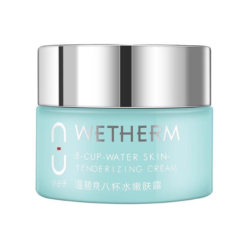 WETHERM 温碧泉 八杯水嫩肤霜深层补水保湿滋润锁水面霜男女早晚护肤品正品