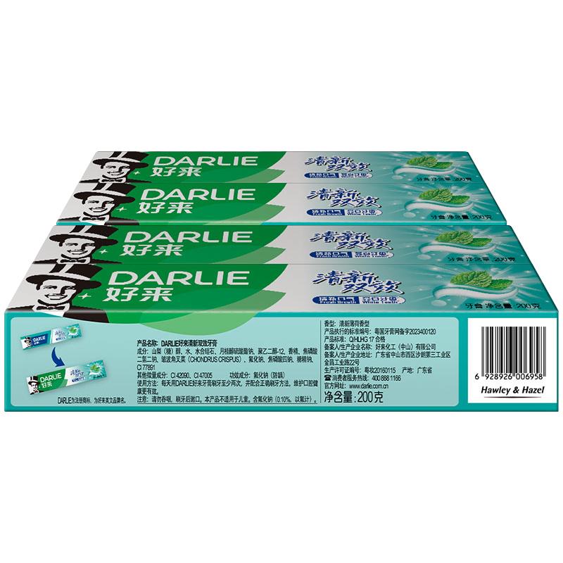 DARLIE好来(原黑人)牙膏清新双效200g*4支套装大容量清新口气