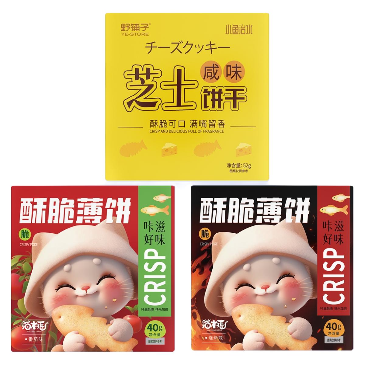 猫村长多口味的好吃饼干解馋小零食休闲食品