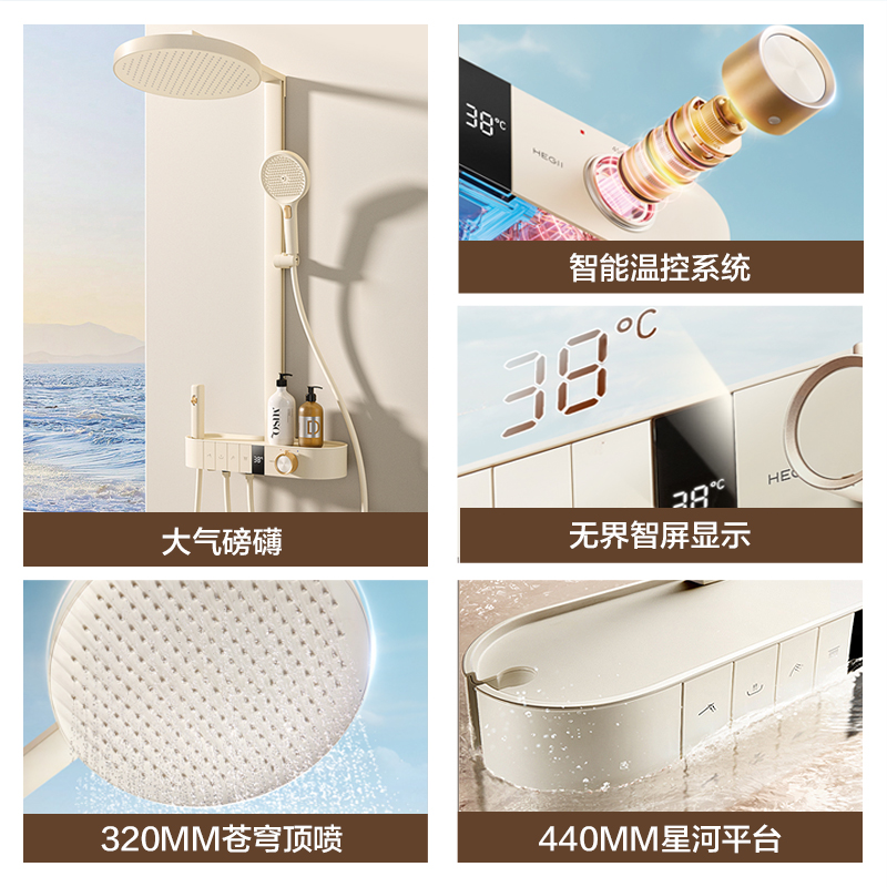 恒洁星曜智能恒温淋浴花洒套装按键温度数显置物平台Y66