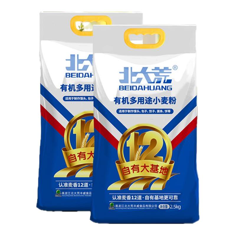 北大荒有机多用途小麦粉2.5kg 国标家用精制粉面粉面条面包5斤