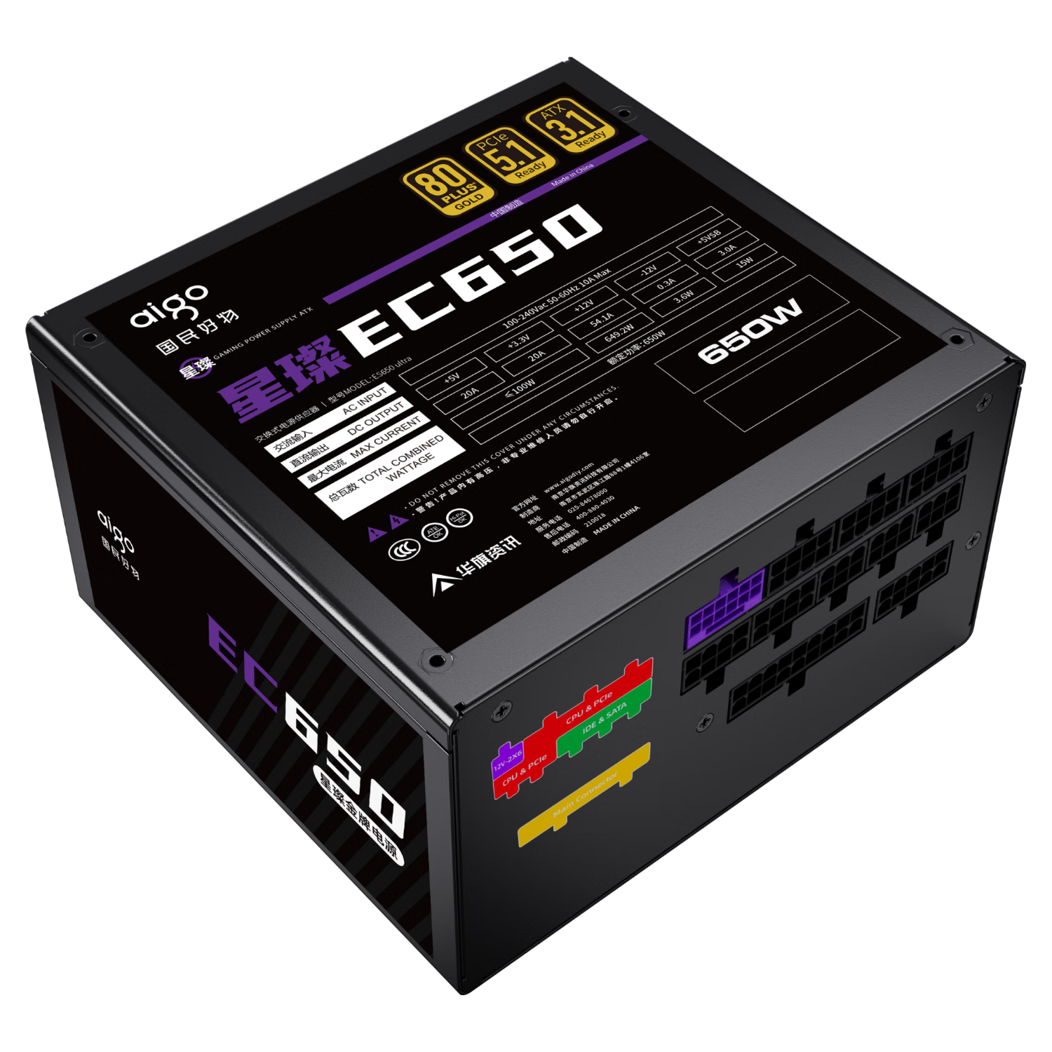  aigo/爱国者 金牌全模组 电源套装