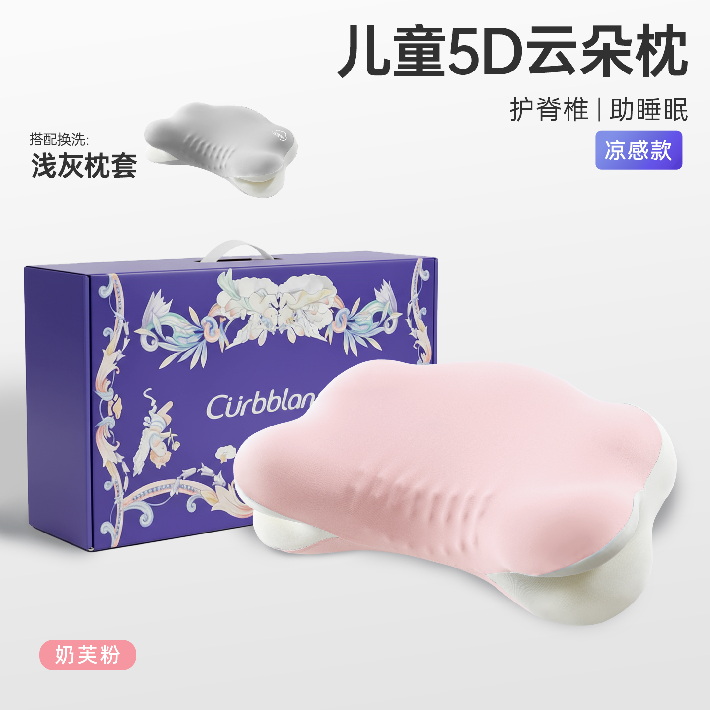 儿童枕头3到6岁云朵枕宝宝6岁以上四季通用侧睡枕护脊护颈枕 35x56x4cm
