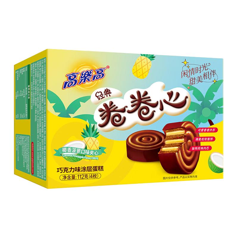 高乐高 卷卷心28g*4枚 办公室点心西式夹心糕点 112g 多种口味可选 椰香菠萝口味