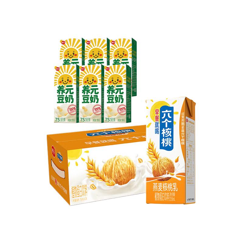 六个核桃燕麦250ml*24盒核桃乳+豆奶250ml*6盒植物蛋白饮料整箱