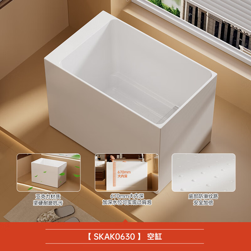 浪鲸（SSWW）卫浴深泡浴缸家用亚克力薄边独立式浴池小户型淋浴一体成人浴盆 【1.1m】空缸+座板