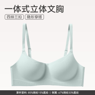 芬腾 舒适聚拢防下垂收副乳透气无痕文胸