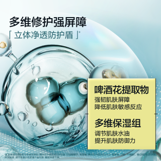 悦芙媞 修护 水乳套装