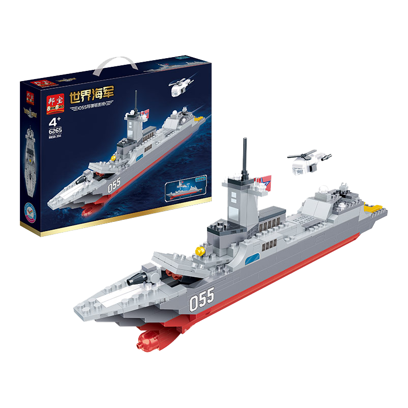 BanBao 邦宝 6265 世界海军-055导弹驱逐舰