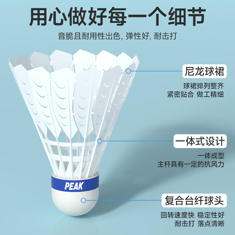 匹克羽毛球仿真羽毛尼龙球耐打不烂6只装防风比赛训练室内外