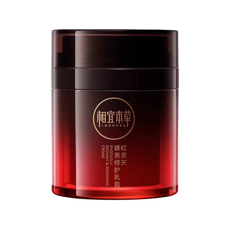 INOHERB 相宜本草 第2代红景天焕亮修护乳霜时效提亮滋润淡纹紧致修护弹嫩