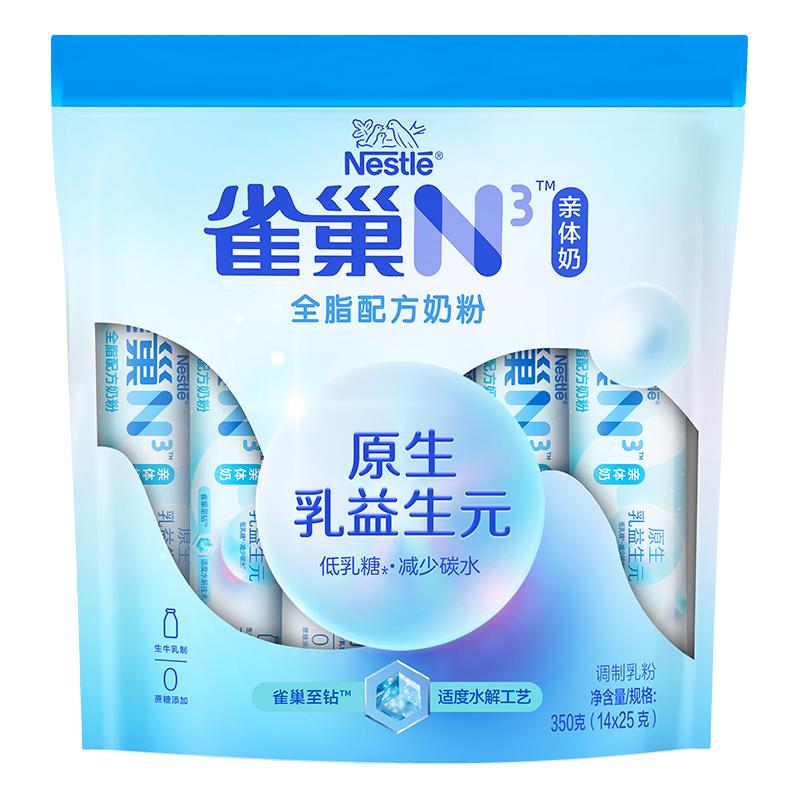 雀巢N3亲体奶全脂奶粉350g生牛乳益生元0蔗糖添加