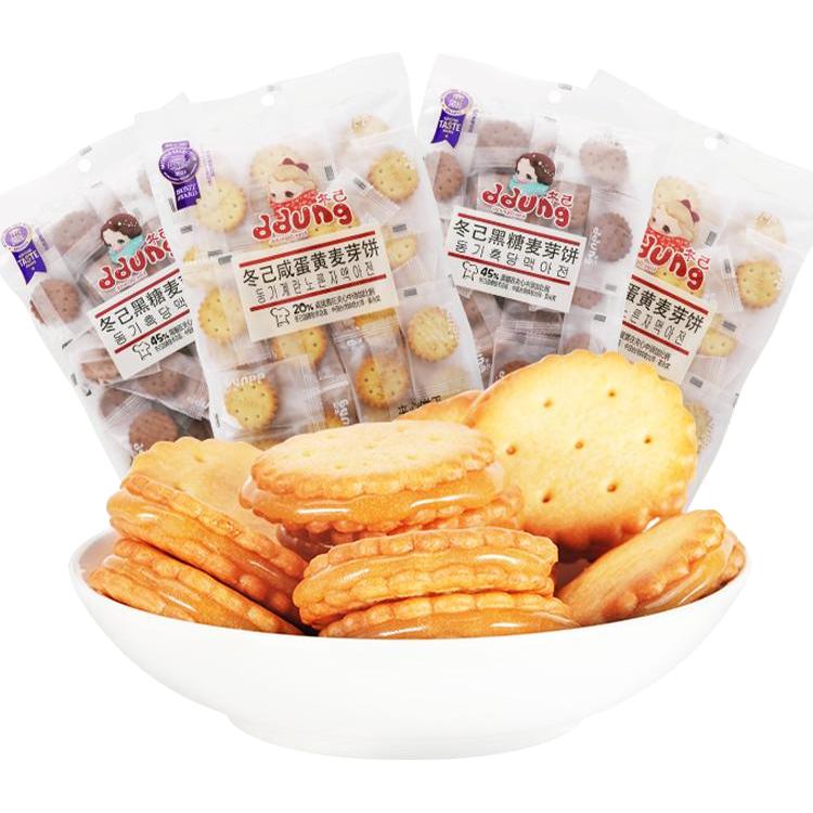冬己咸蛋黄麦芽夹心小饼干网红黑糖办公室小吃食品零食冬已休闲（咸蛋黄4+黑糖1）