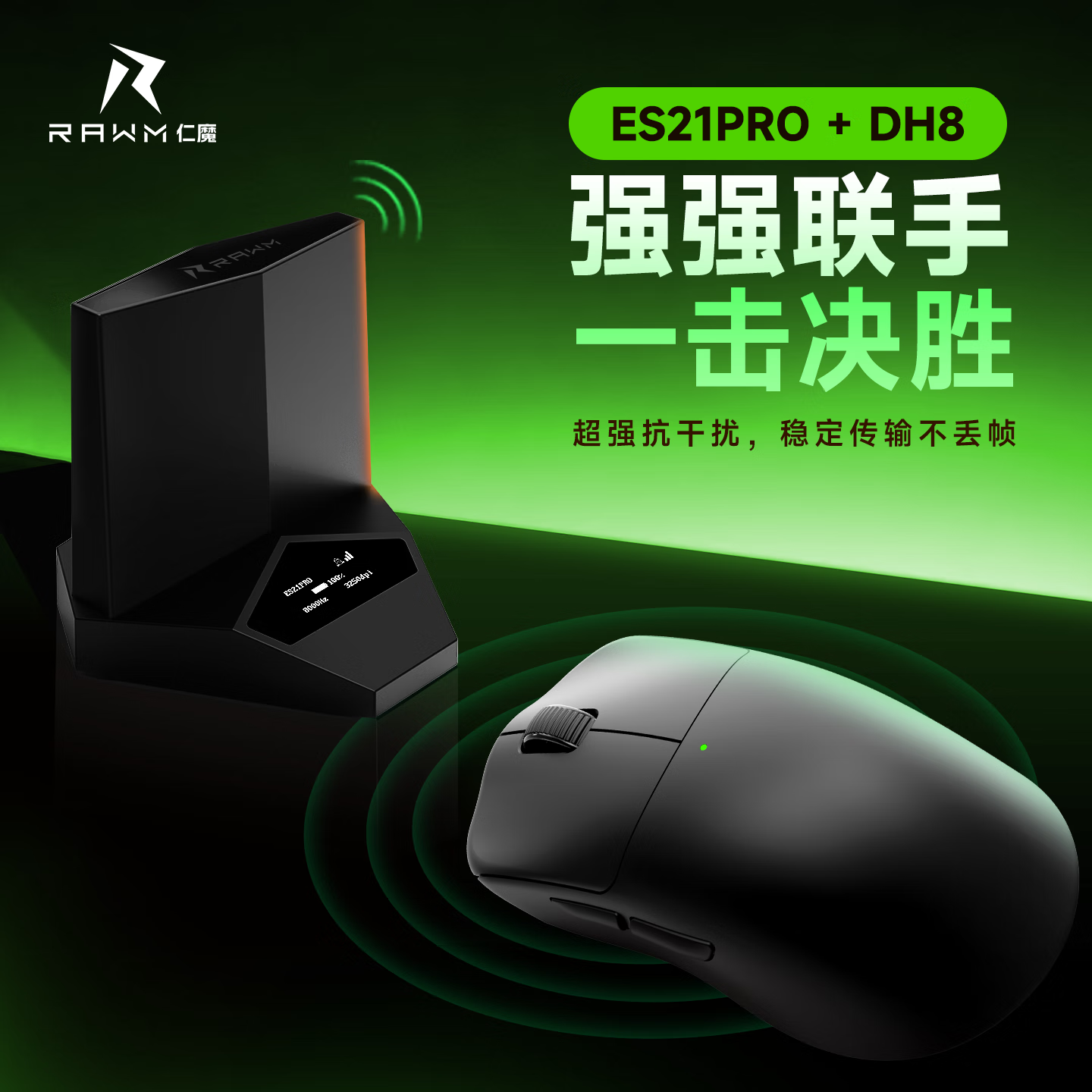 仁魔ES21PRO无线鼠标轻量化 PAW3950游戏电竞鼠标 人体工学充电笔记本办公台式电脑滑鼠中小手 ES21PRO黑色+DH8黑色