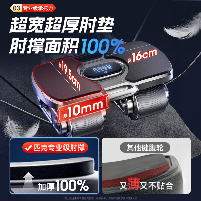 匹克（PEAK）四轮加宽健腹轮自动回弹智能肘撑跪垫腹肌轮收腹瘦肚家用器材