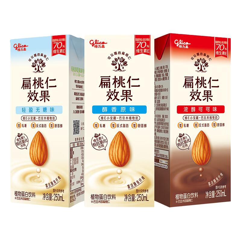 格力高扁桃仁效果饮料植物蛋白饮料营养坚果饮 无糖坚果饮*1