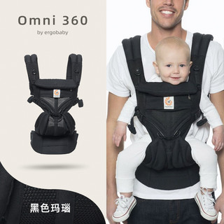 美国ergobaby breeze婴儿背带二狗omni 360 Deluxe透气轻便