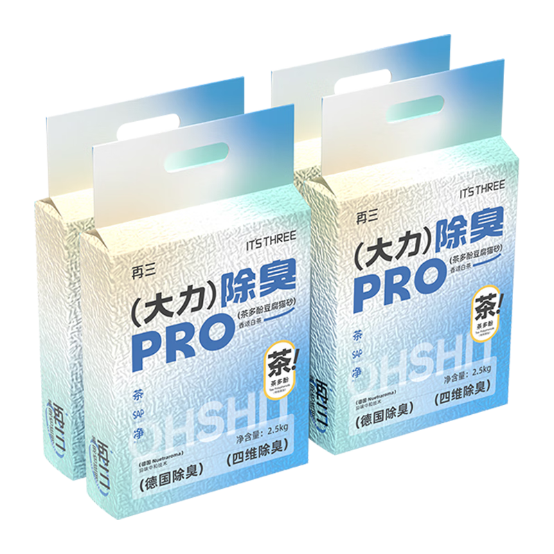  再三 可冲厕所 豆腐猫砂  2.5kg*4袋
