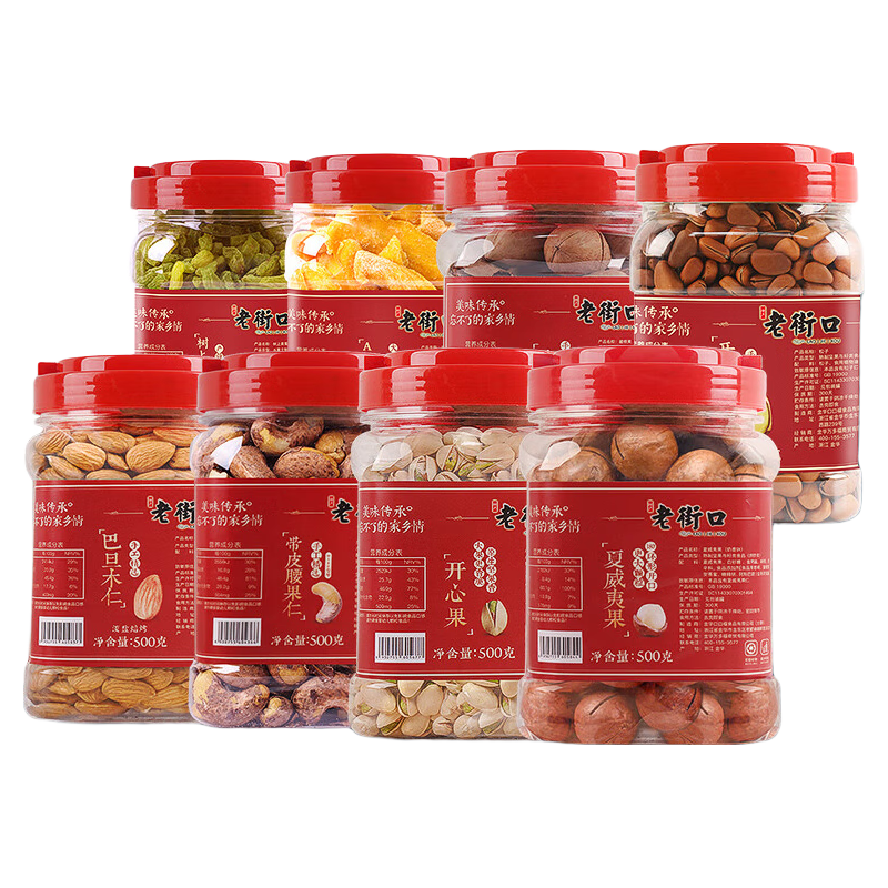 老街口坚果组合500g*3大礼包大颗粒零食每日干果礼盒年货送礼 3(夏威夷果+腰果+巴旦木仁)