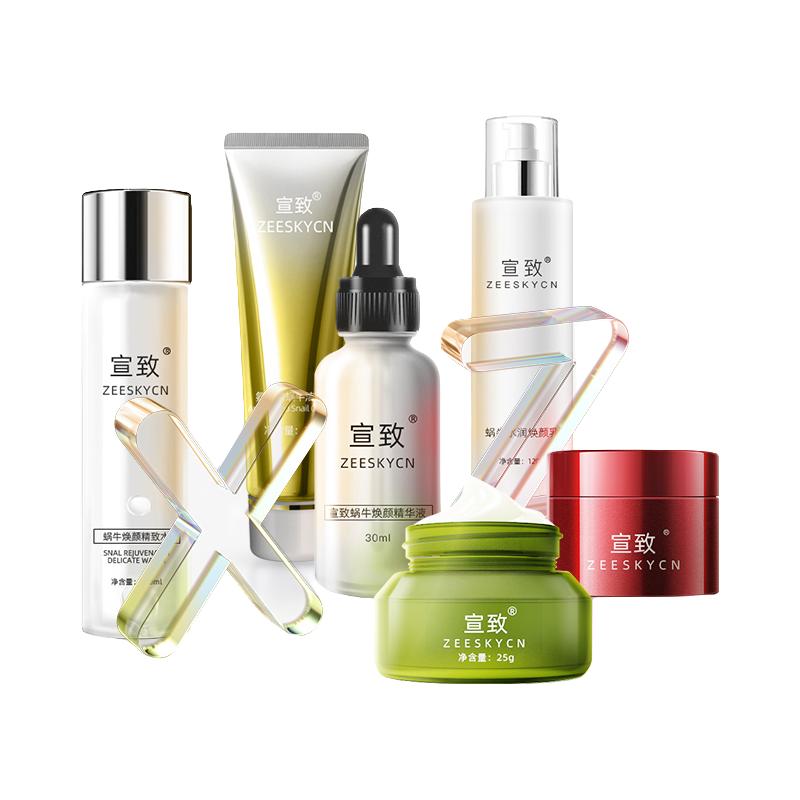 宣致蜗牛原液护肤品化妆品套装补水保湿精致肌肤 套装1-洗面奶+精致水+焕颜乳
