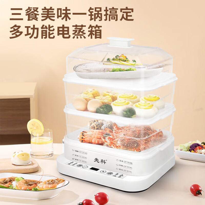 电蒸锅家用三层蒸箱多功能蒸煮一体早餐机自动断电蒸汽锅厂家 先科28L电蒸锅