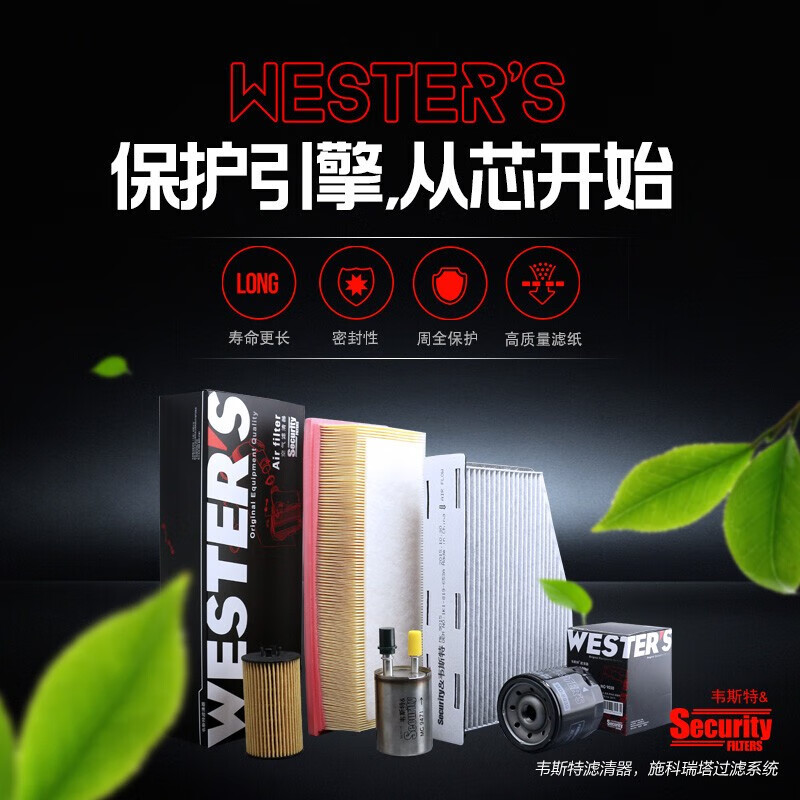 韦斯特韦斯特空气滤清器 空气滤芯 空滤 适用于 马自达3 1.6L