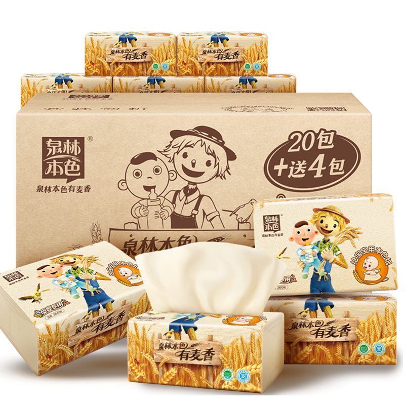 Tralin 泉林本色 母婴抽纸