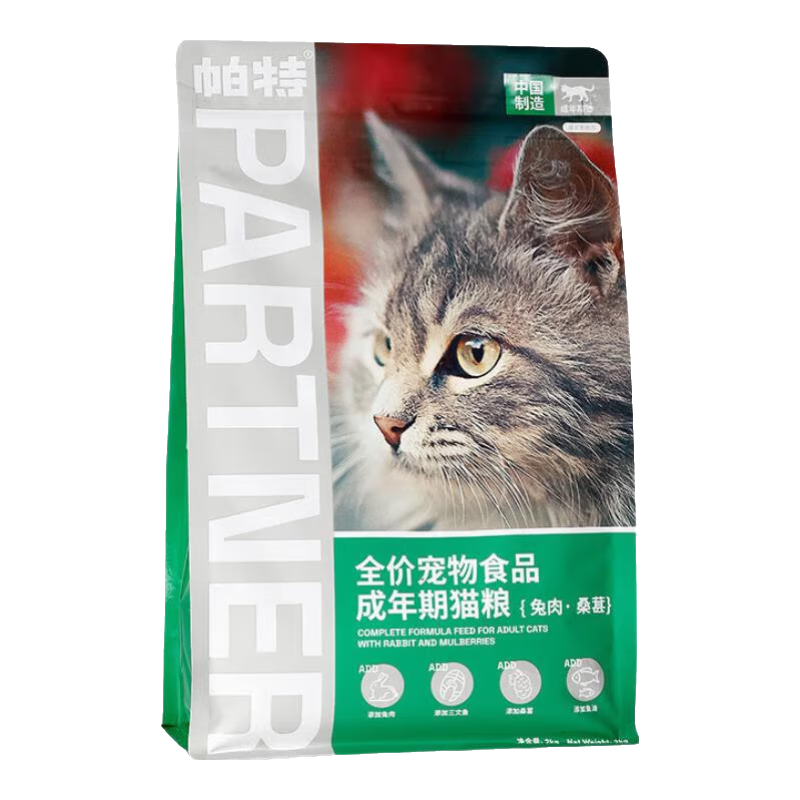 帕特 Partner帕特 Partner猫粮果蔬系列全价成猫幼猫粮帕特 Partner诺尔兔肉牛肉桑葚通用猫干粮 【果蔬系列】兔肉桑葚 成猫粮
