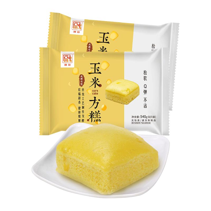 融厨 玉米方糕540g*2袋（12个包子馒头 早餐米糕 半成品 早茶点心）