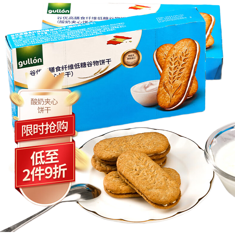 gullon 谷优 高膳食纤维谷物夹心饼干 酸奶味 220g