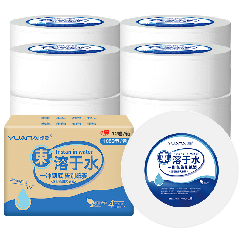 缘爱 可水溶大卷纸4层700克
