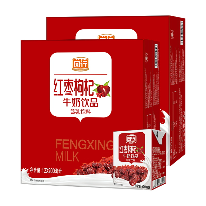 风行牛奶 红枣枸杞牛奶饮品 200ml*12盒*2箱 早餐奶 送礼佳品