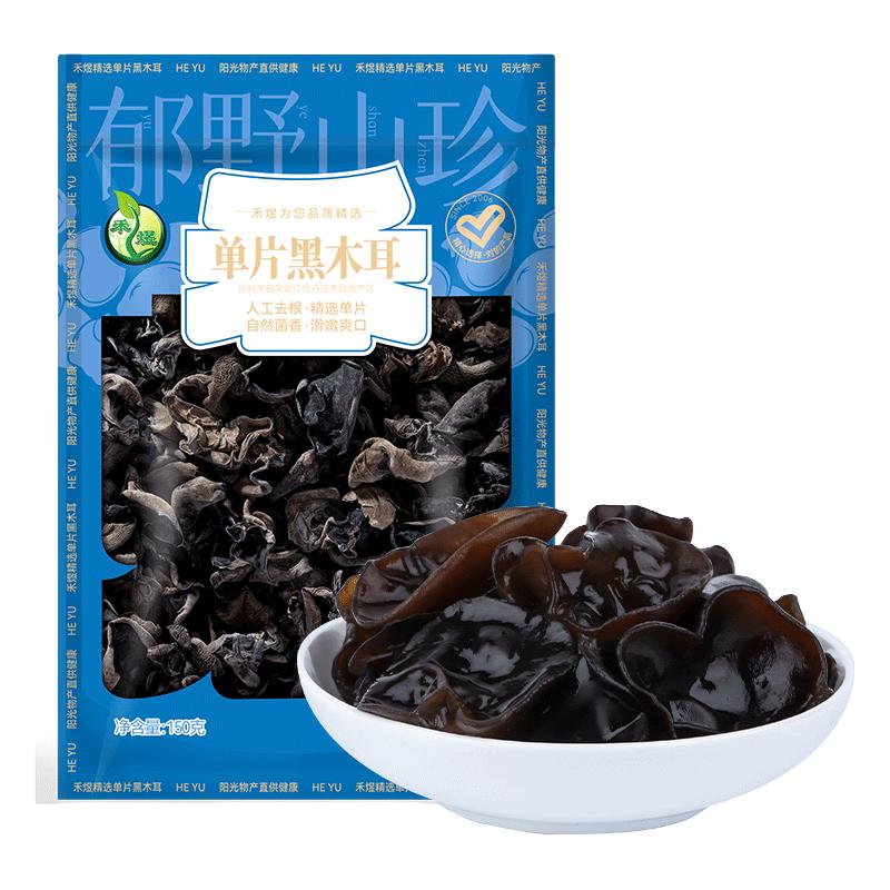 HE YU 禾煜 单片黑木耳 150g