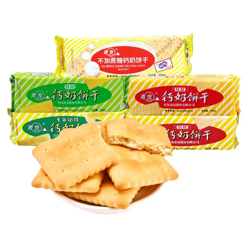 山东青食青岛钙奶饼干特产225g高钙8090怀旧零食钙片奶钙饼干小吃