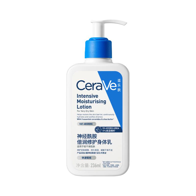  CeraVe/适乐肤 神经酰胺 保湿乳液