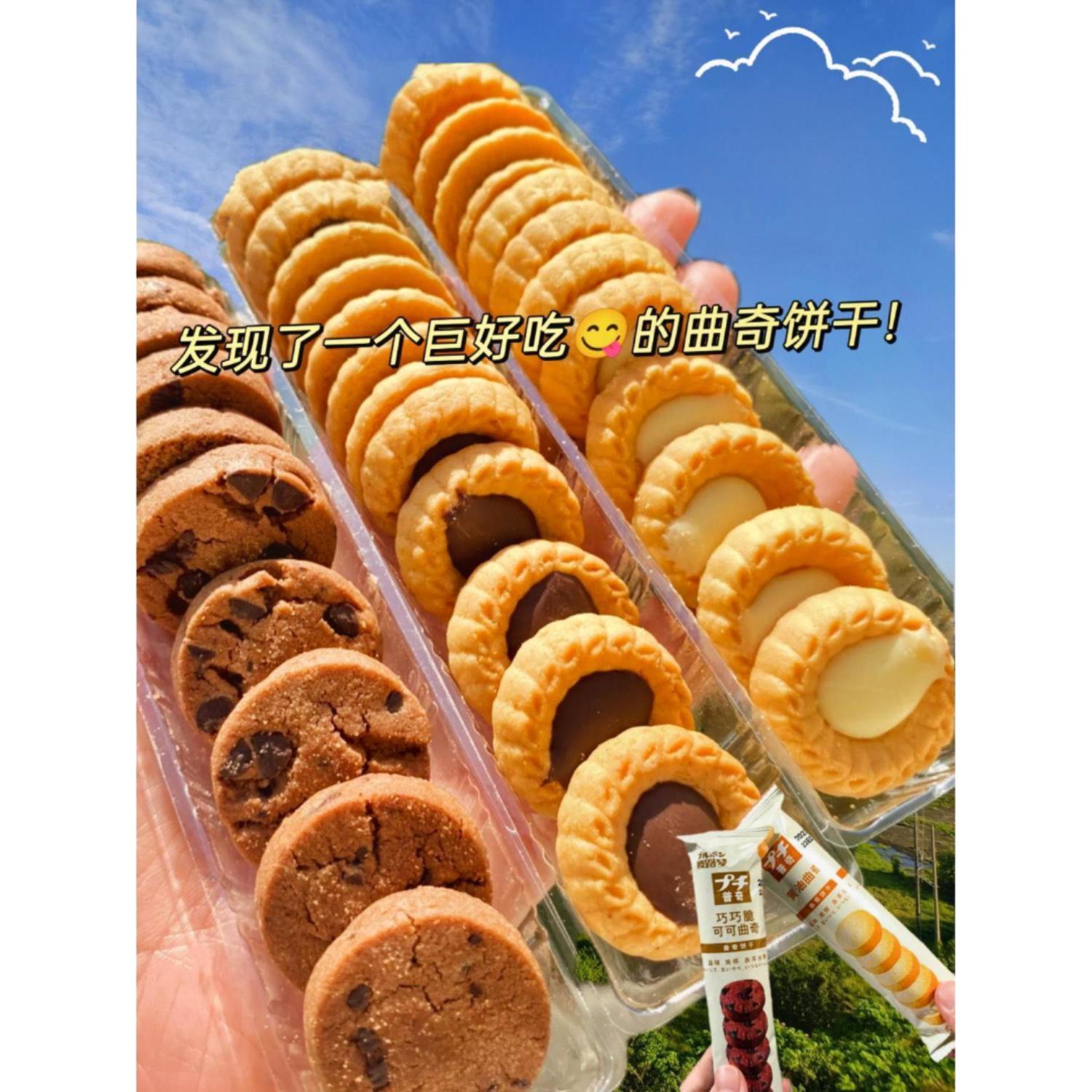 正品波路梦普奇小饼曲奇饼干巧克力曲奇零食夹心饼干早餐宿舍零食