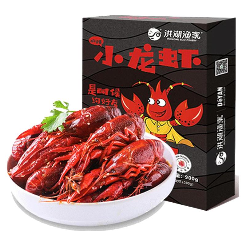 洪湖渔家麻辣蒜蓉小龙虾3-5钱加热即熟食大虾小龙虾