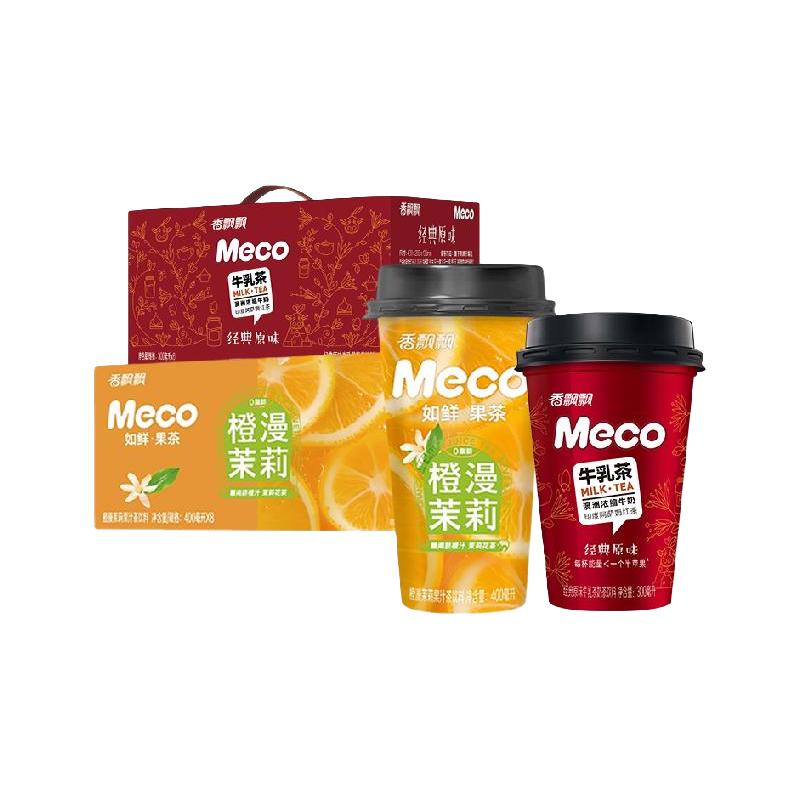 香飘飘Meco果茶橙漫茉莉+原味牛乳茶400ml*8杯+300ml*6杯两箱装