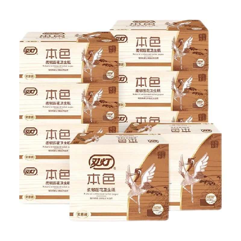 双灯平板卫生纸本色柔韧压花200张单层×10包