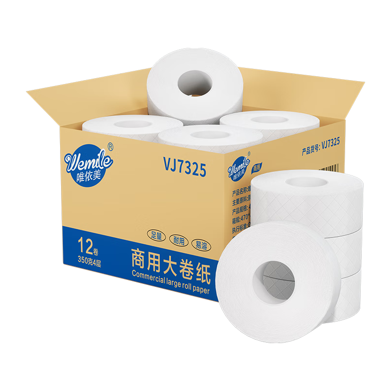 唯依美大卷纸有芯4层350克*12卷商用卷卫生纸大盘纸酒店厕纸整箱VJ7325
