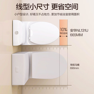 安华ANNWA 马桶虹吸式连体缓降盖板家用静音防臭小户型节水座坐便器  【双旋瞬冲】NL131 400mm