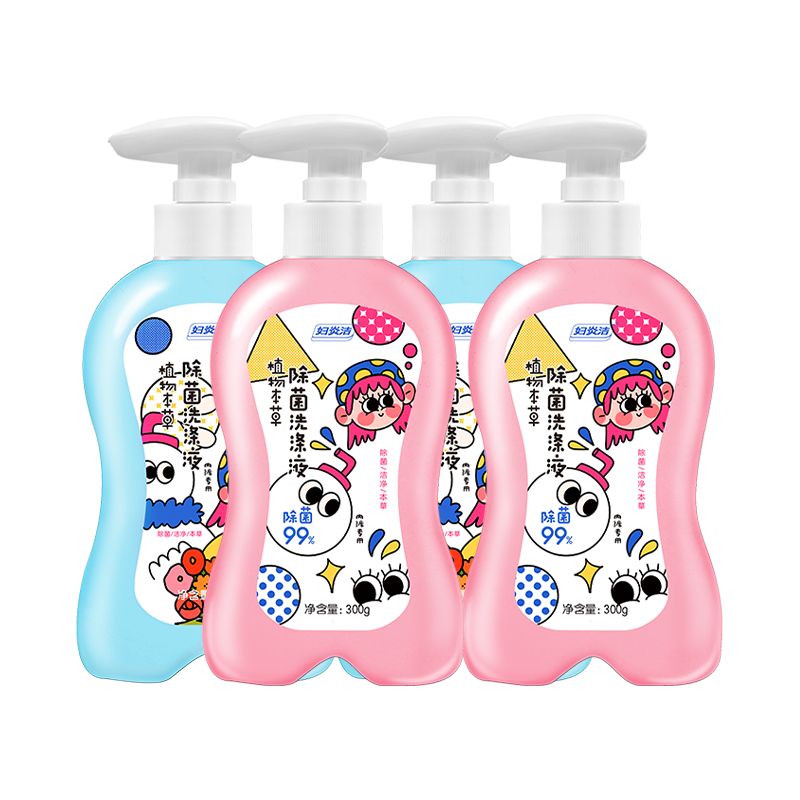 妇炎洁 内裤洗衣液300ml4瓶小丸子酵素内衣洗涤液杀菌率去污渍血渍