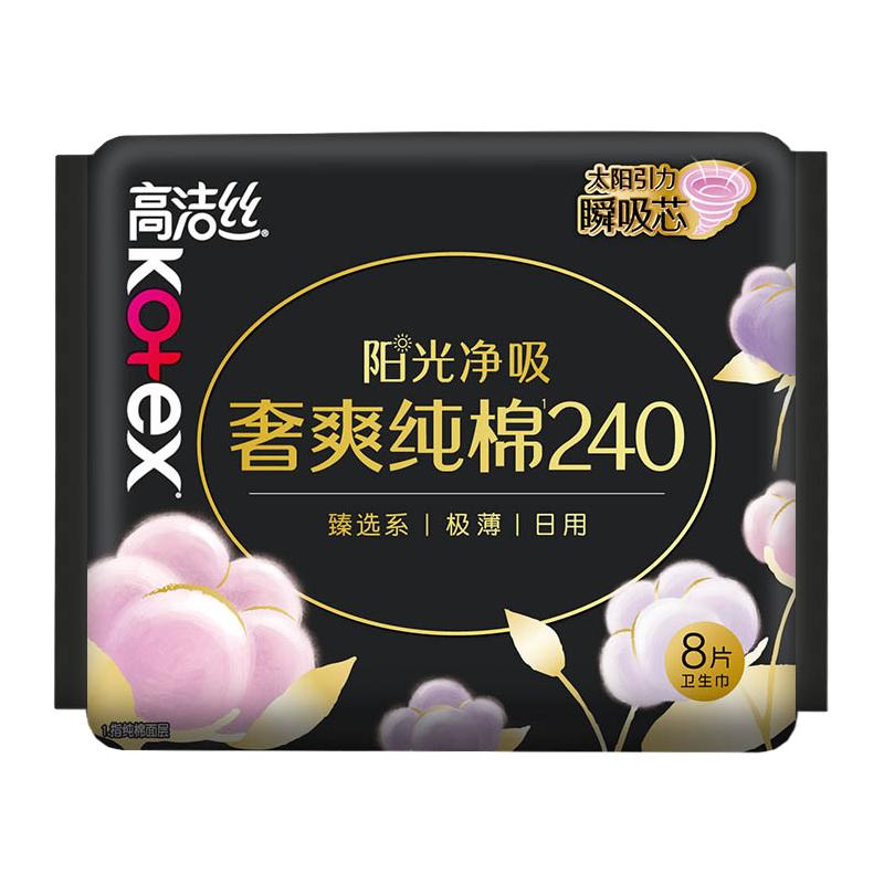 kotex 高洁丝 澳洲进口纯棉系列 极薄日用卫生巾