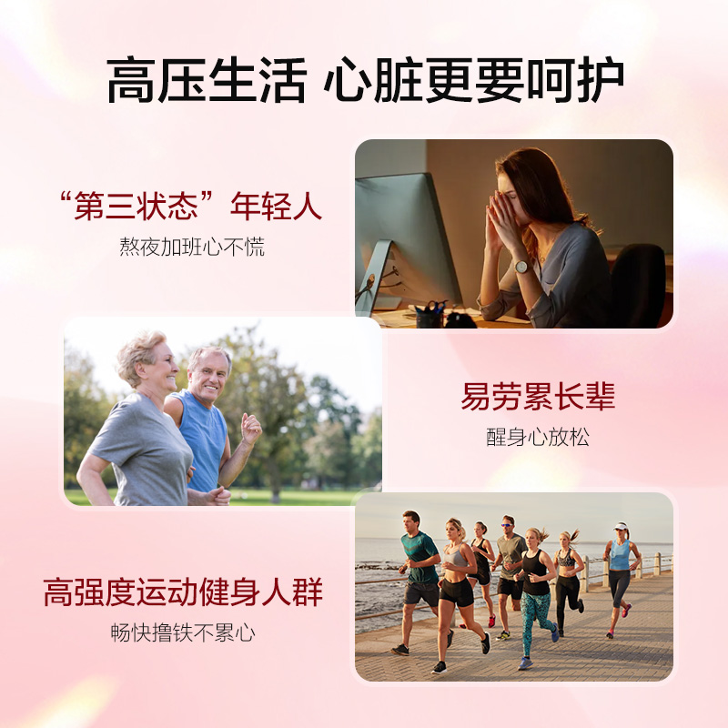  Doppelherz/双心 心脏血管保护 辅酶q10软胶囊