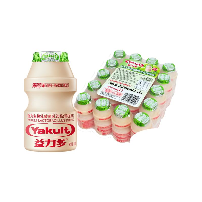  Yakult/养乐多 青提味 活性乳酸菌饮品  益力多青提20支 100ml*20支/组