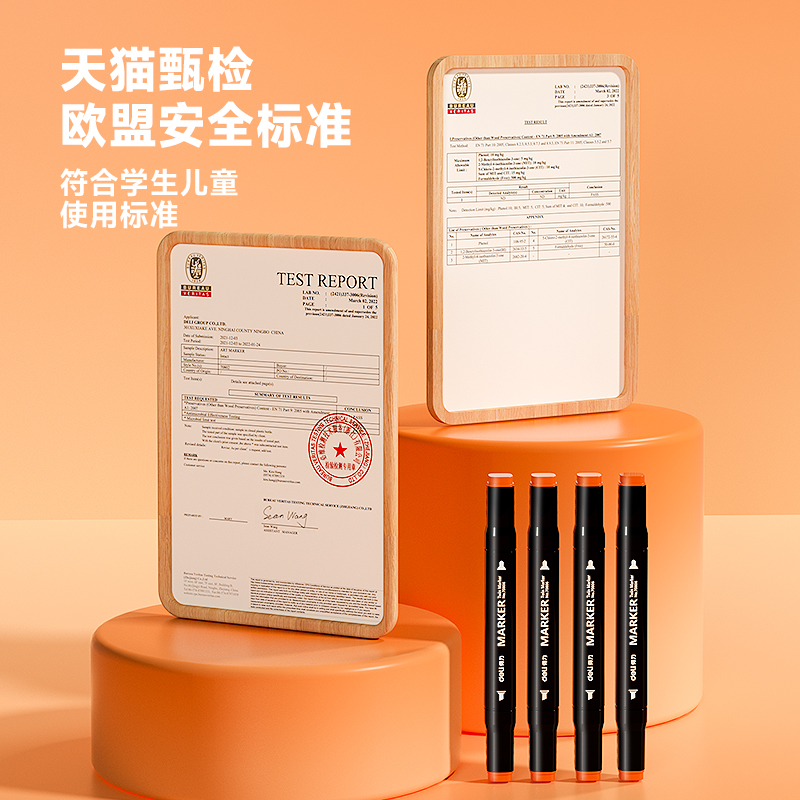 得力马克笔双头油性马克笔水性涂鸦画画笔速干
