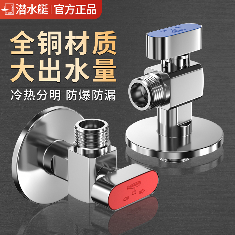 潜水艇球阀全开角阀全铜 燃气热水器大流量4分开关八字阀通用