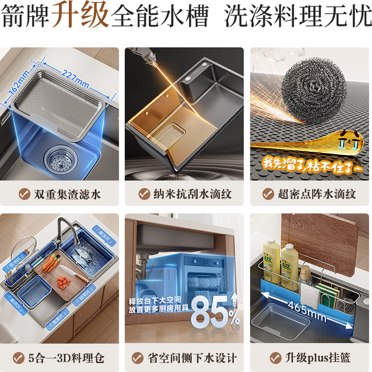 箭牌尊界水槽洗菜盆厨房水池家用不锈钢日式侧排集渣大单槽台下盆 【尊界B款】压纹纳米|68*45cm（不含龙头）送全套配件