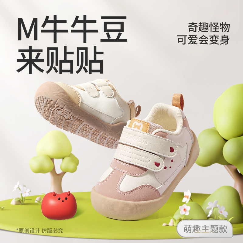 牧童婴儿步前鞋2025秋季女宝宝鞋子软底防滑稳护鞋防撞男童鞋
