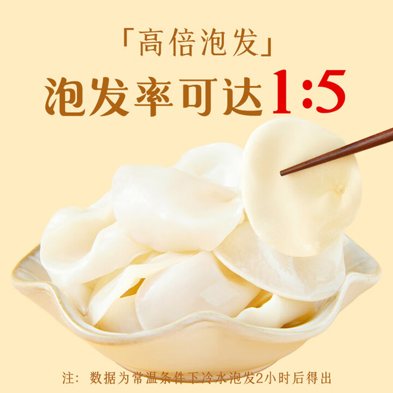 十月稻田白木耳辣椒炒肉食材肉厚爽脆泡发率高可凉拌可火锅